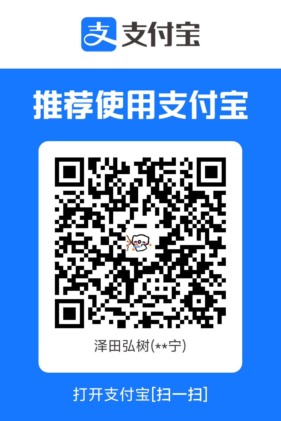 Alipay QR Code